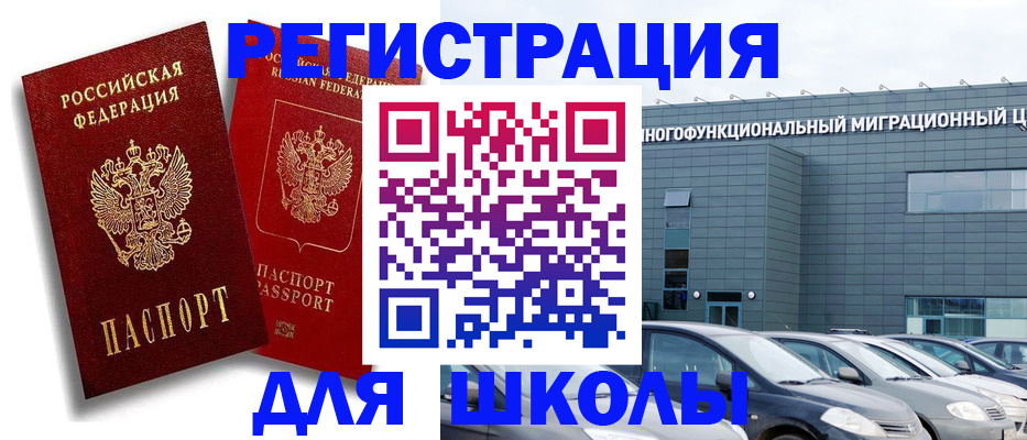 миграционный учет в Дюртюли