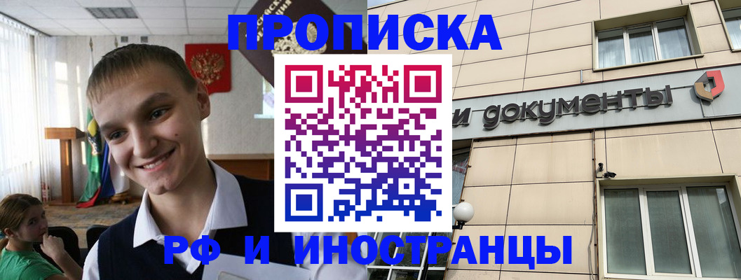 прописка в квартире в Дюртюли