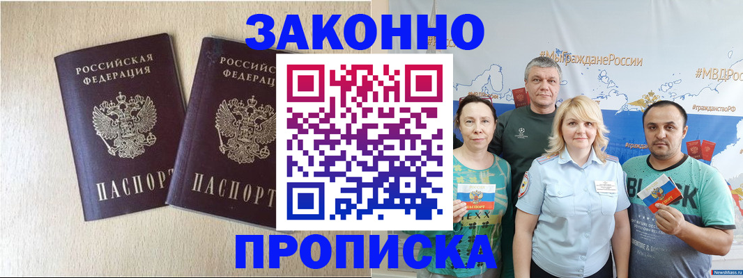 прописка поиск в Дюртюли