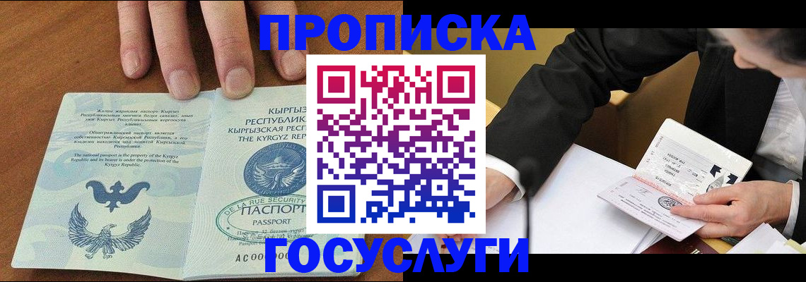 временная регистрация купить в Дюртюли