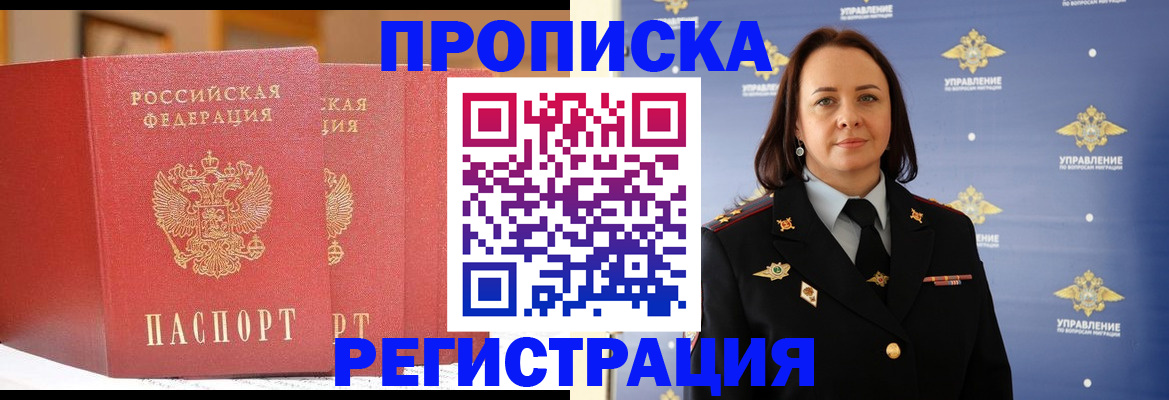 временная регистрация в Дюртюли